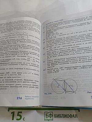 Геометрия 7-9 классы