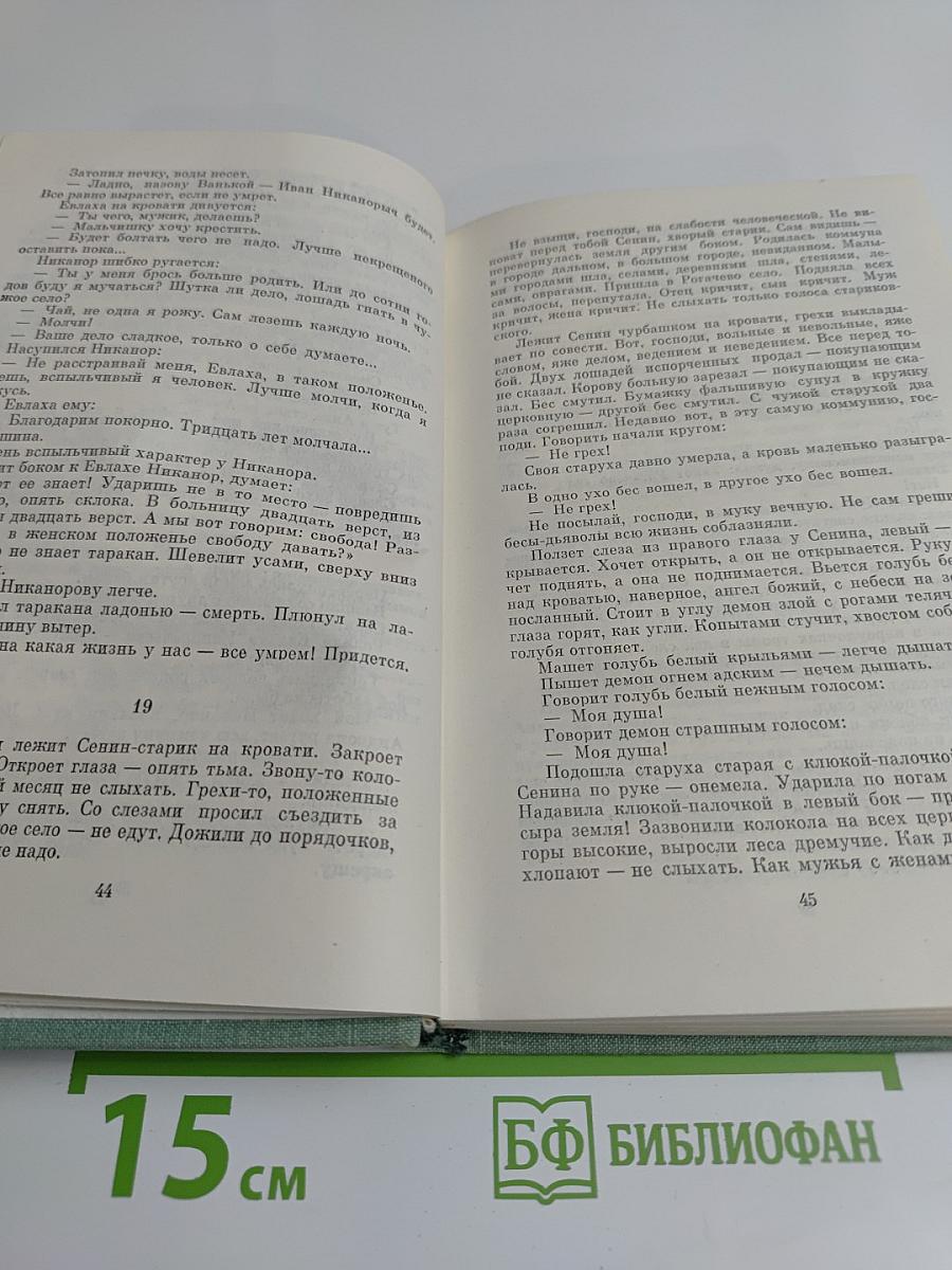 Избранное