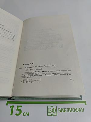 Избранное
