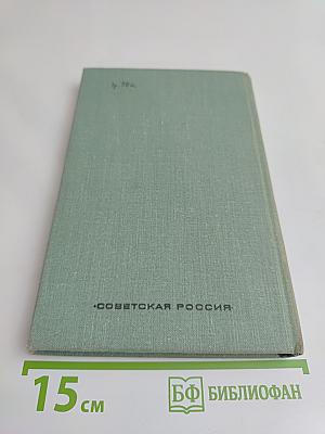 Избранное