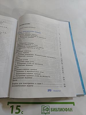 Геометрия 7-9 классы