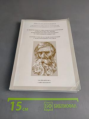 Клинические и социально-психологические аспекты качества жизни психоневрологических больных в современном обществе