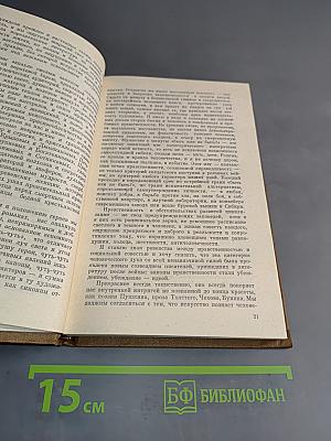 Человек несет в себе мир