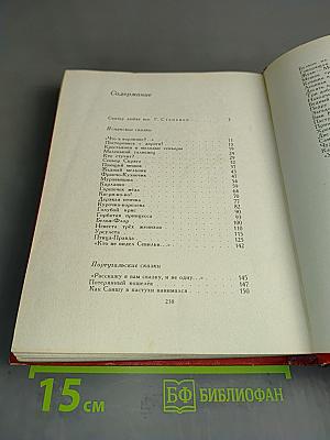 Птица-правда: испанские и португальские народные сказки