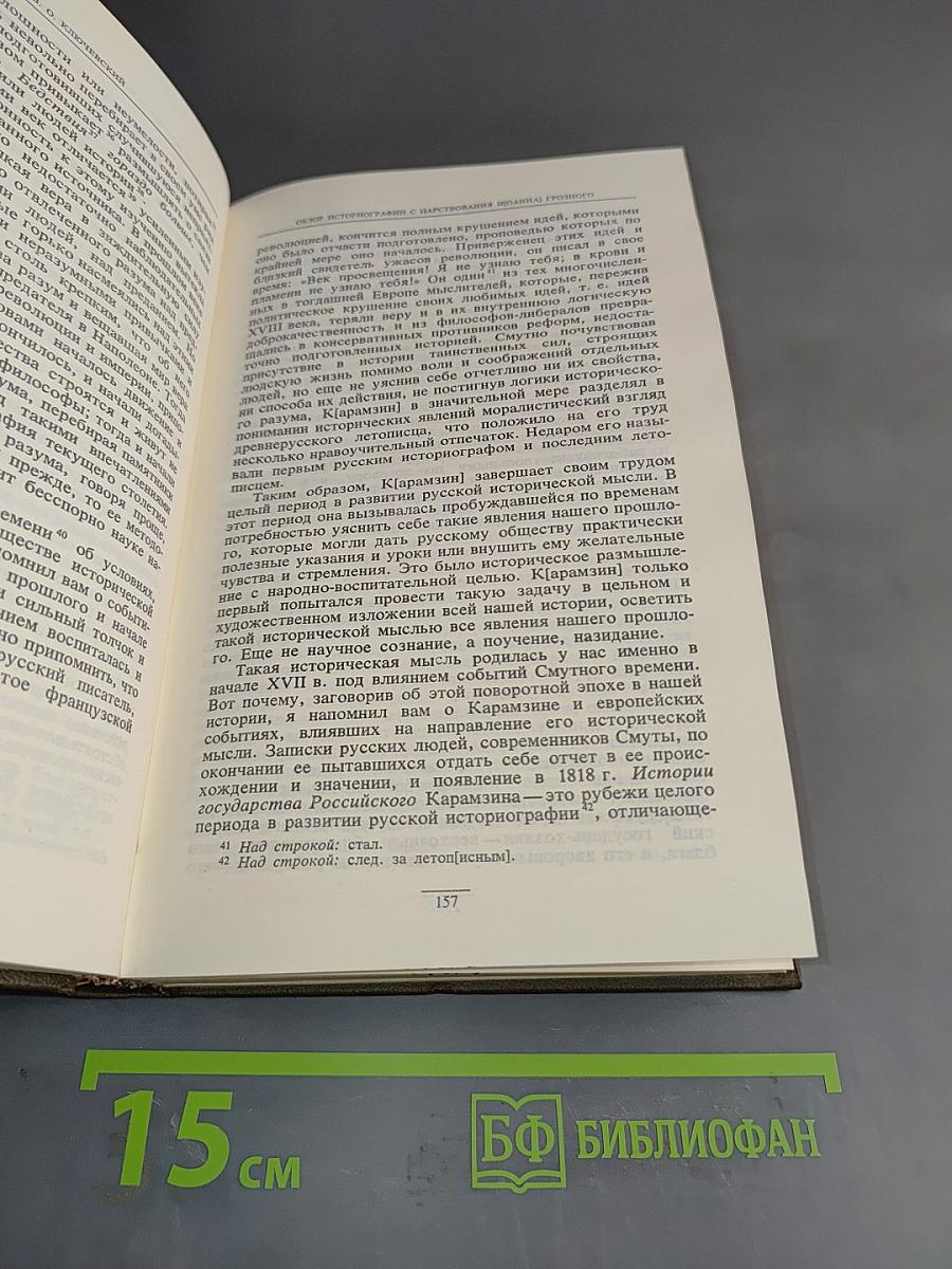 Сочинения в девяти томах. Том VII. Специальные курсы
