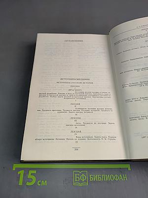 Сочинения в девяти томах. Том VII. Специальные курсы