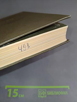 Сочинения в девяти томах. Том VII. Специальные курсы