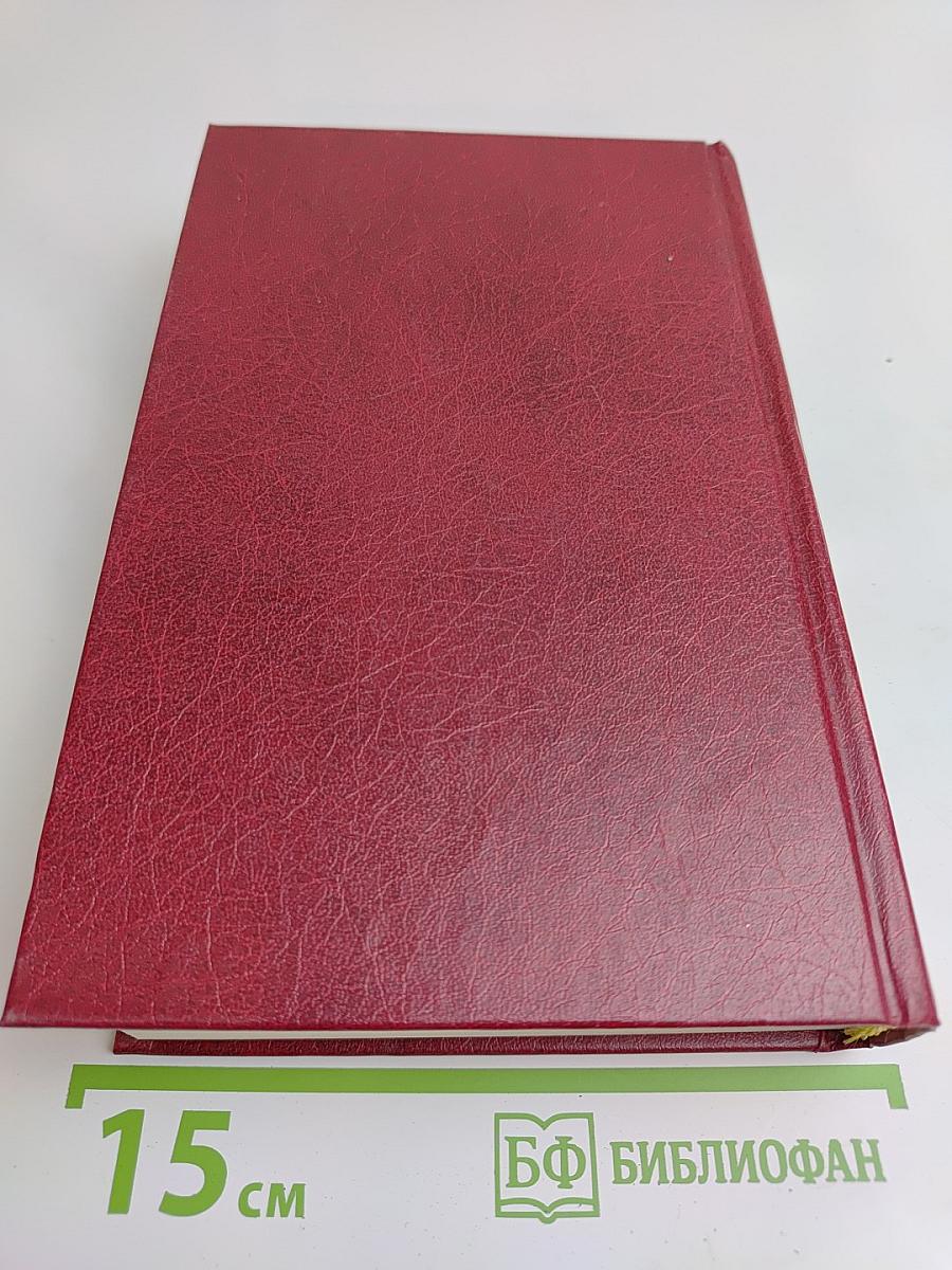 Война и мир. Книга 1