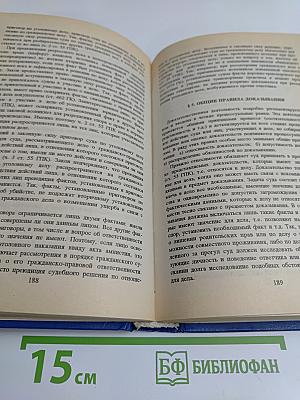 Гражданский процесс. Учебник