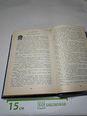 Святочные рассказы