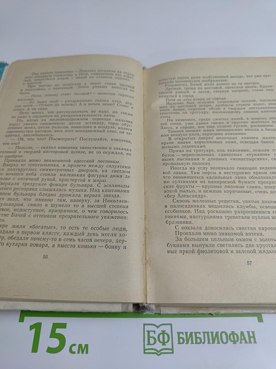 Белеет парус одинокий