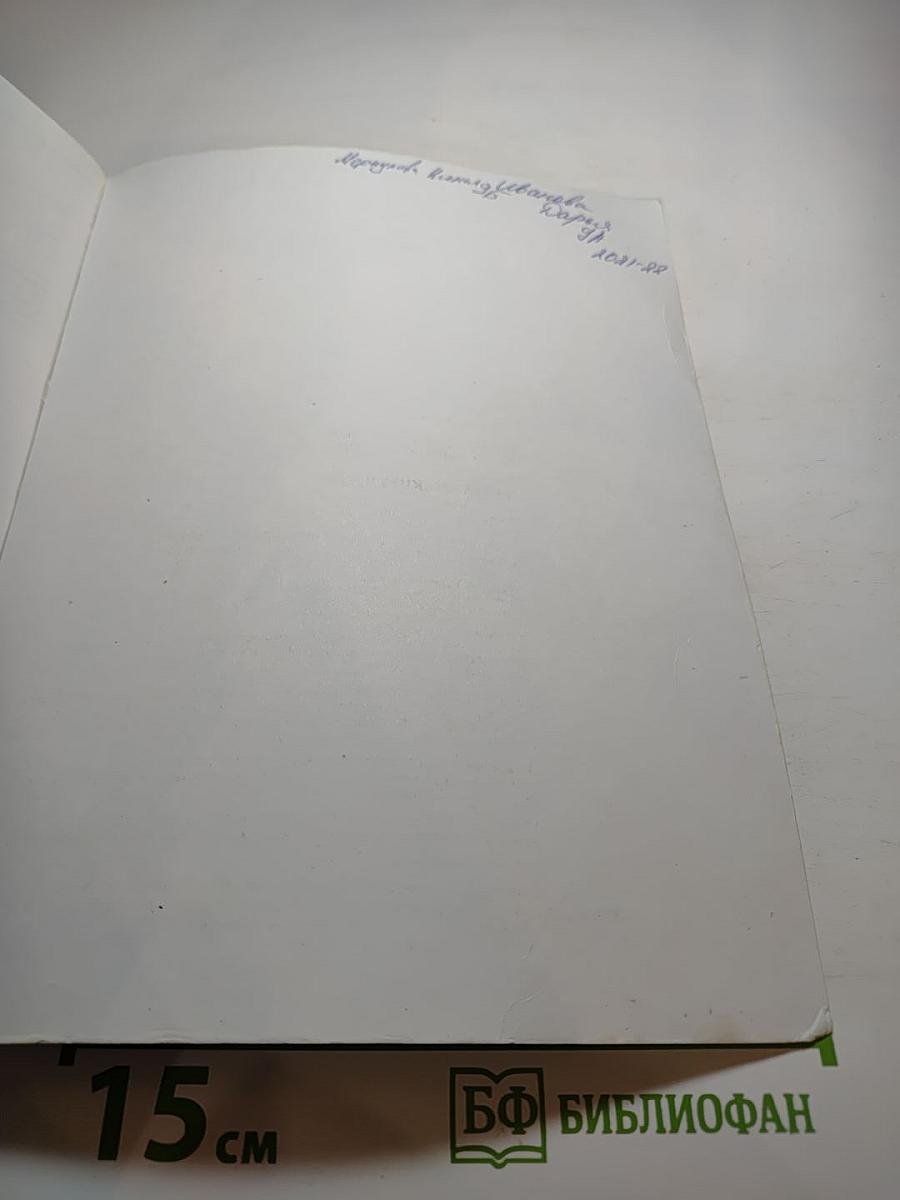 Французский язык 9 класс. Le français en perspective