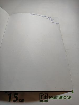 Французский язык 9 класс. Le français en perspective