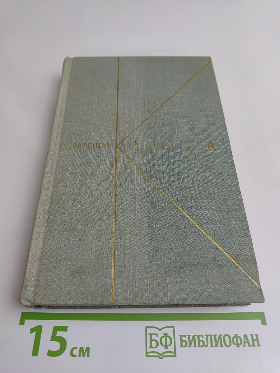 Собрание сочинений. Том седьмой. Пьесы