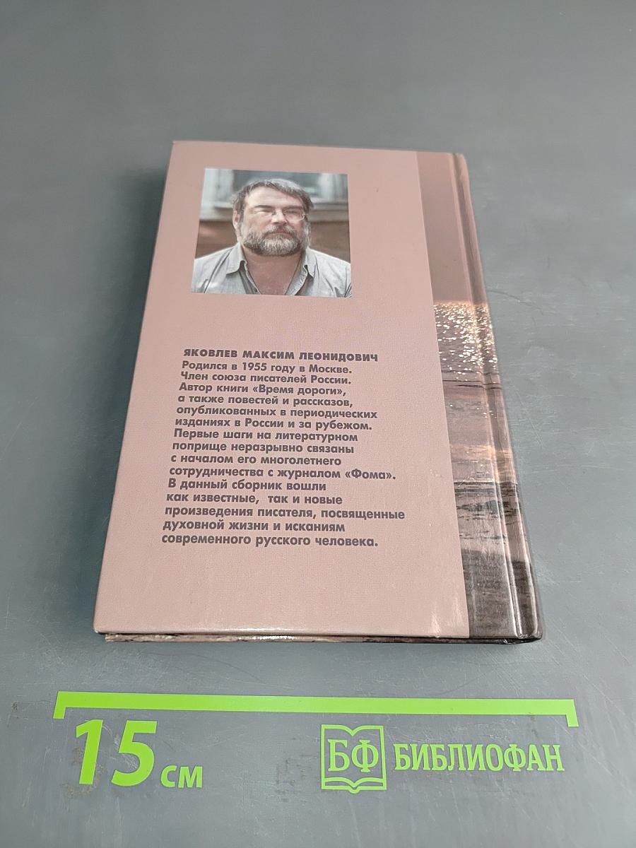 Ничего не бойся