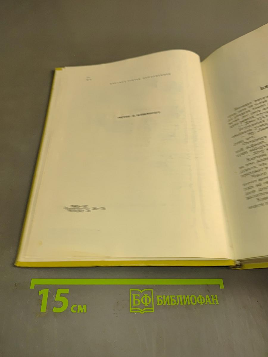 Наша Маша. Книга для родителей
