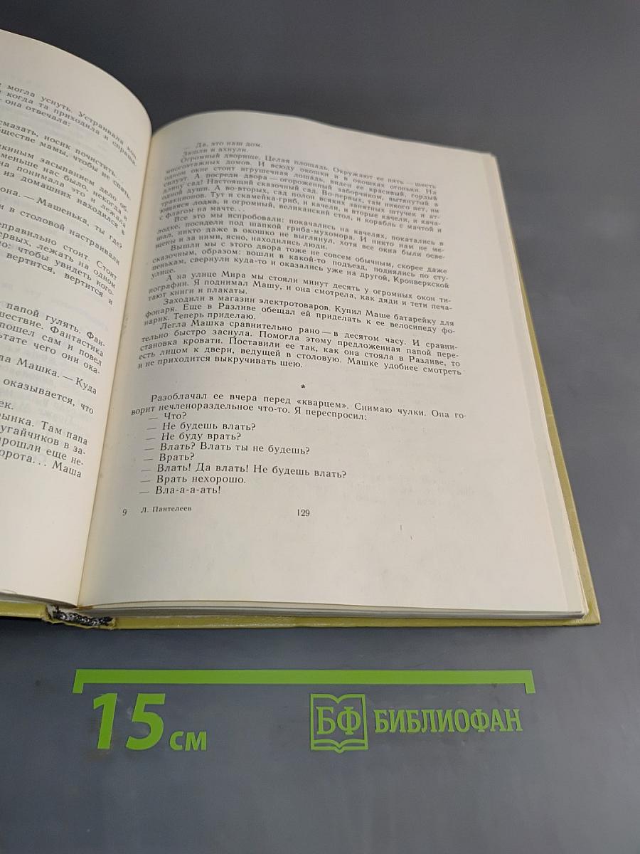 Наша Маша. Книга для родителей