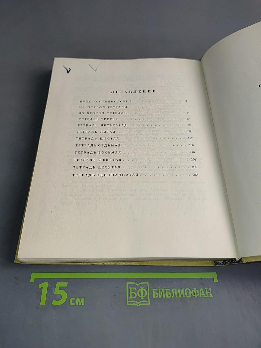 Наша Маша. Книга для родителей