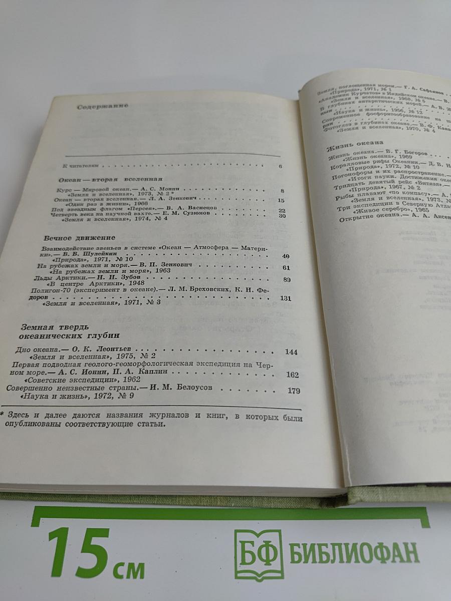 За тайнами Нептуна