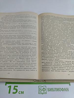 Пути в незнаемое. Писатели рассказывают о науке. Сборник девятнадцатый