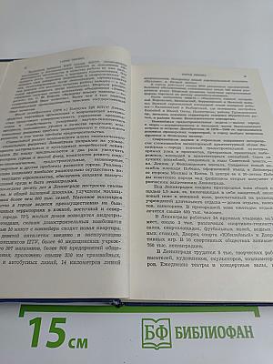 Ленинград. Путеводитель