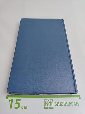 Ленинград. Путеводитель