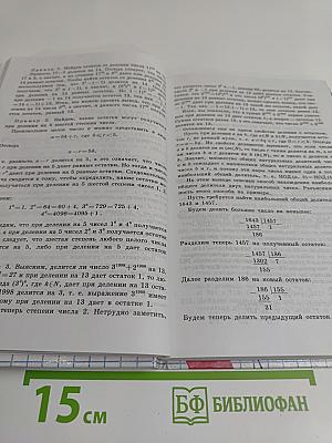 Алгебра. Дополнительные главы к школьному учебнику. 8 класса