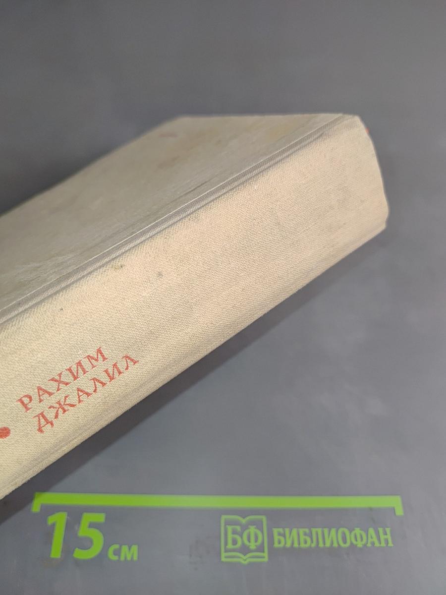 Шураб. Роман в трех книгах