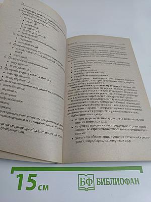 Мировая экономика