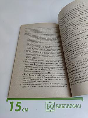 Мировая экономика