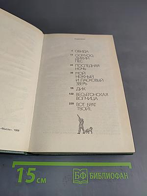 Весегонская волчица