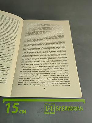 Тише - дельфины!