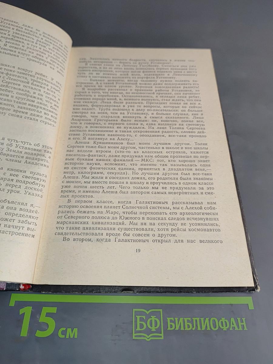 Академия «Биссэктриса»
