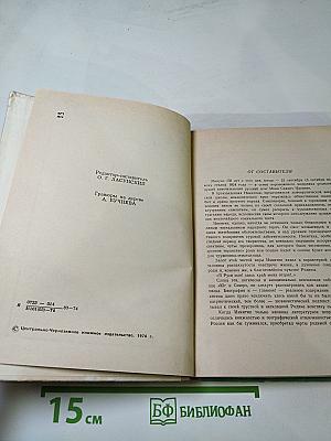 «Я Руси сын!»