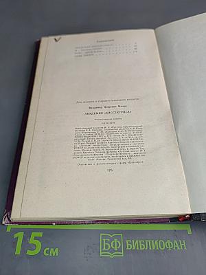 Академия «Биссэктриса»