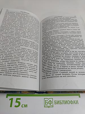 Собрание сочинений. Монт-Ориоль