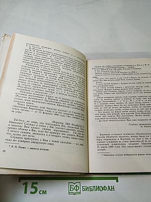 «Я Руси сын!»