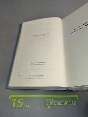 Собрание сочинений. Том третий. Переводы из английских и шотландских поэтов