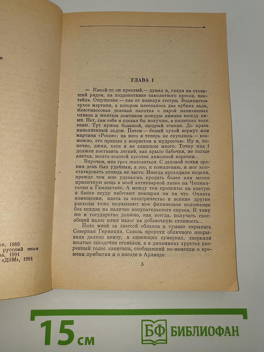 Убийство в Венеции
