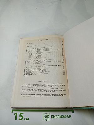 «Я Руси сын!»