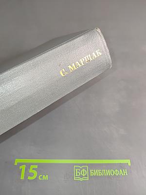 Собрание сочинений. Том третий. Переводы из английских и шотландских поэтов