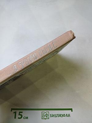 «Я Руси сын!»