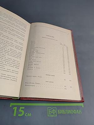 Собрание сочинений в 30 томах. Том второй. Повести и рассказы