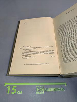 Повесть о светлом мальчике