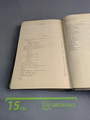 Повесть о светлом мальчике