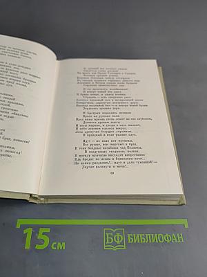 Собрание сочинений. Том первый. Стихотворения 1813-1818