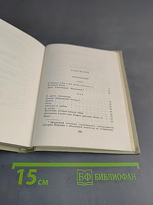 Собрание сочинений. Том первый. Стихотворения 1813-1818