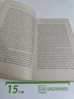 Кардинальный поворот