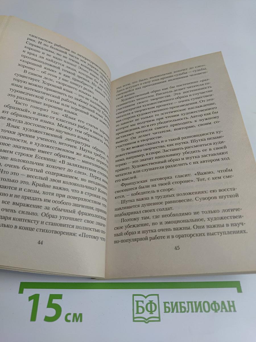 Письма о добром