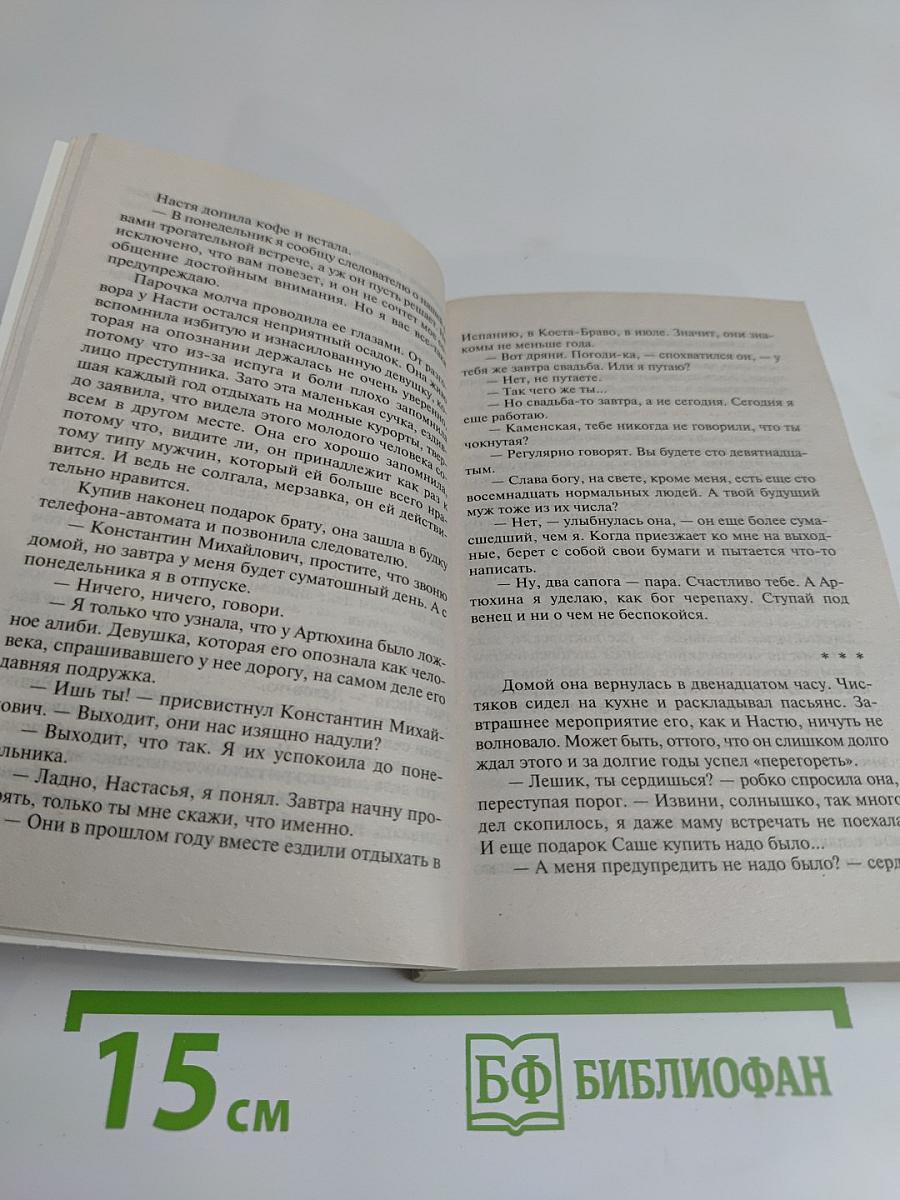 Смерть и немного любви